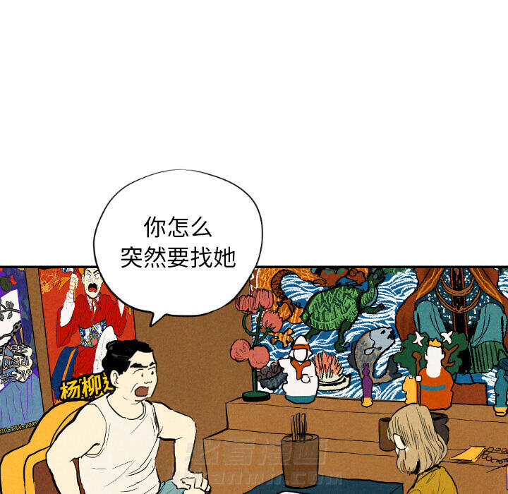 《甜蜜营救》漫画最新章节第12话 12免费下拉式在线观看章节第【97】张图片