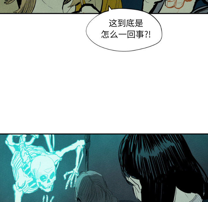 《甜蜜营救》漫画最新章节第12话 12免费下拉式在线观看章节第【53】张图片