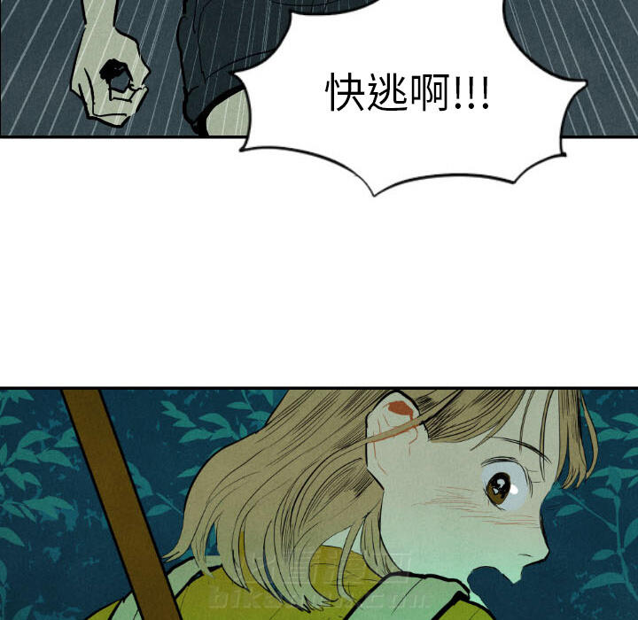 《甜蜜营救》漫画最新章节第12话 12免费下拉式在线观看章节第【42】张图片