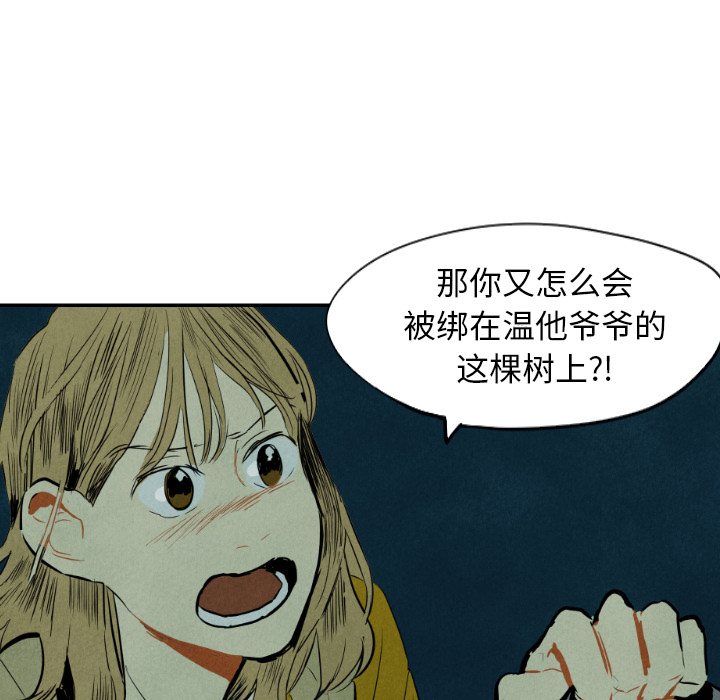 《甜蜜营救》漫画最新章节第12话 12免费下拉式在线观看章节第【54】张图片