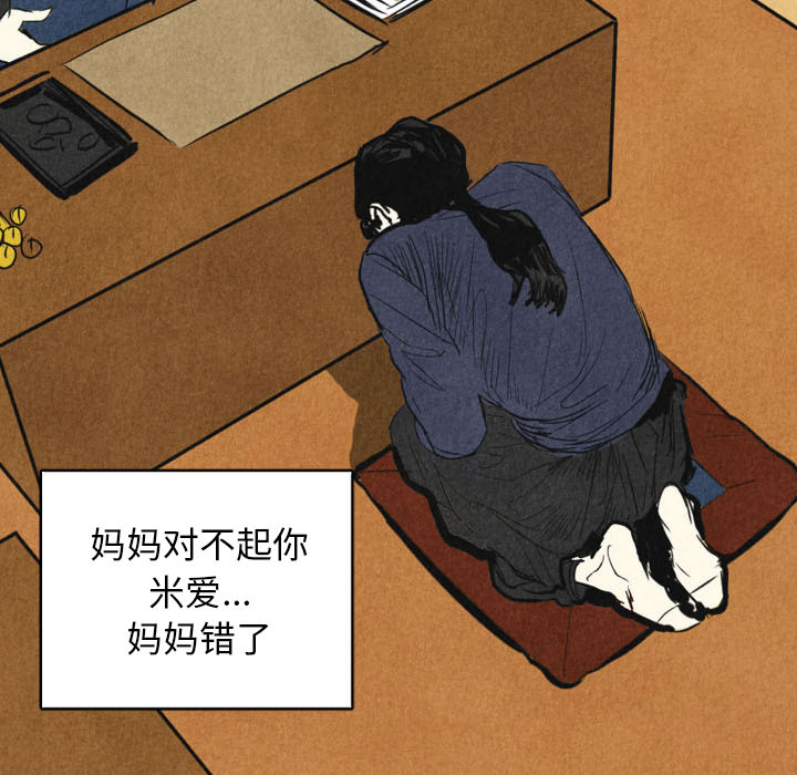 《甜蜜营救》漫画最新章节第12话 12免费下拉式在线观看章节第【35】张图片