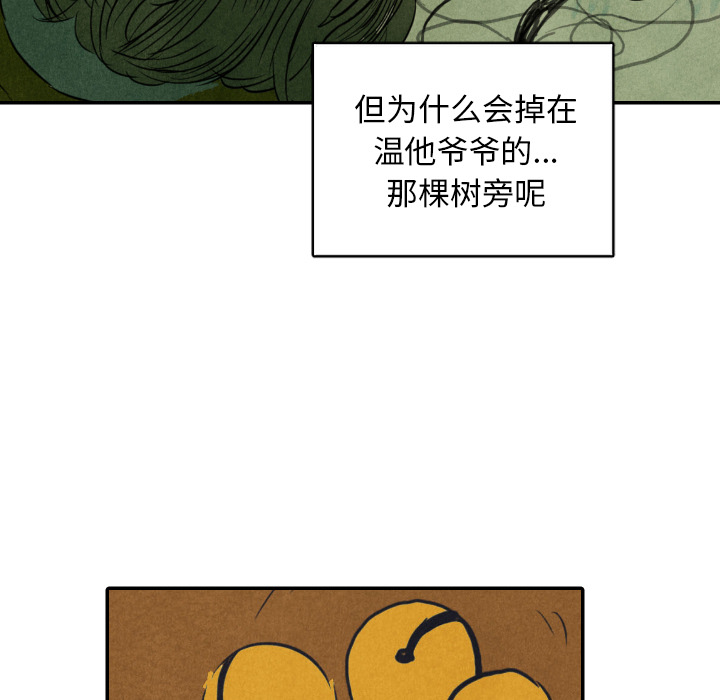 《甜蜜营救》漫画最新章节第12话 12免费下拉式在线观看章节第【91】张图片