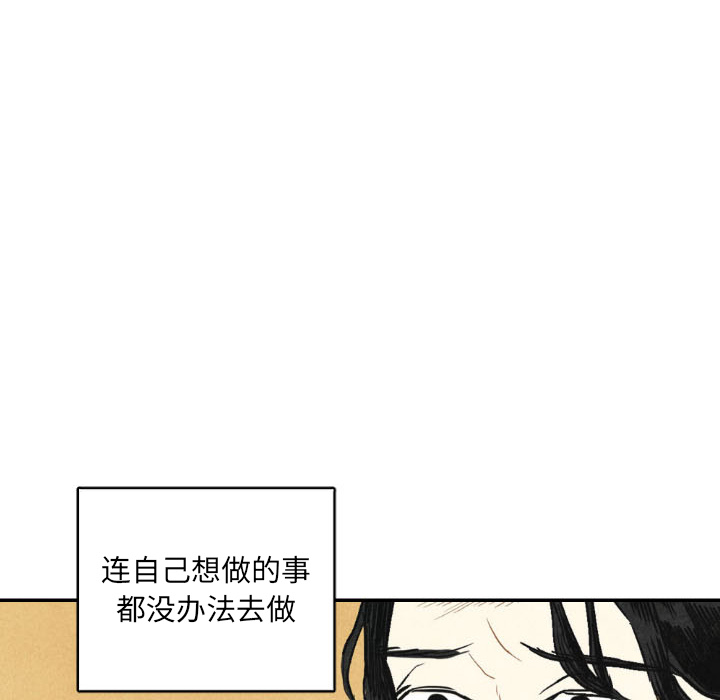 《甜蜜营救》漫画最新章节第12话 12免费下拉式在线观看章节第【38】张图片