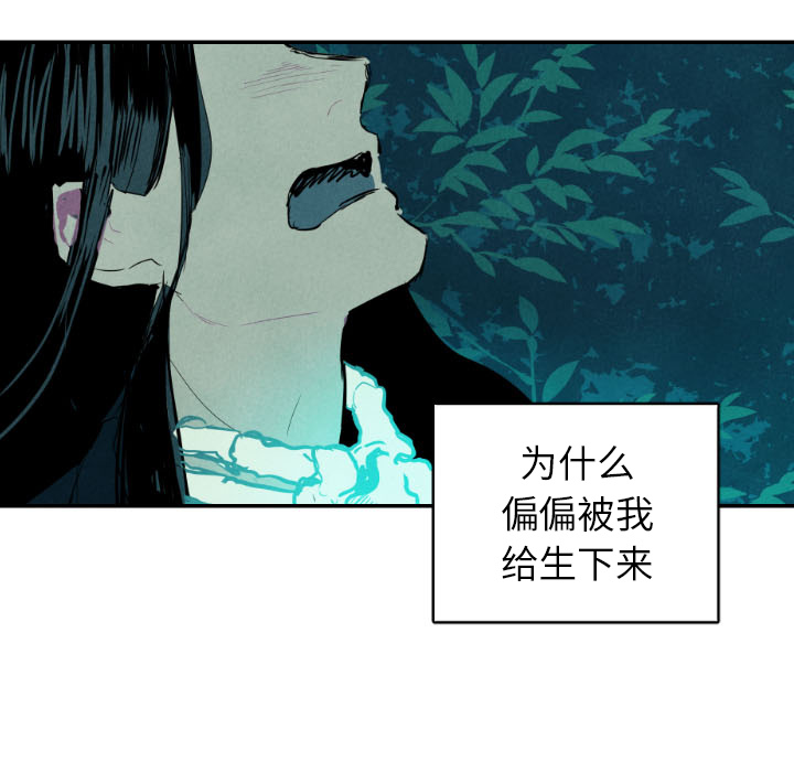 《甜蜜营救》漫画最新章节第12话 12免费下拉式在线观看章节第【39】张图片