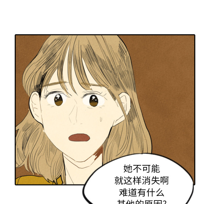 《甜蜜营救》漫画最新章节第12话 12免费下拉式在线观看章节第【86】张图片