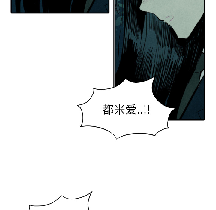 《甜蜜营救》漫画最新章节第12话 12免费下拉式在线观看章节第【58】张图片