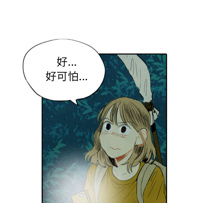 《甜蜜营救》漫画最新章节第12话 12免费下拉式在线观看章节第【68】张图片