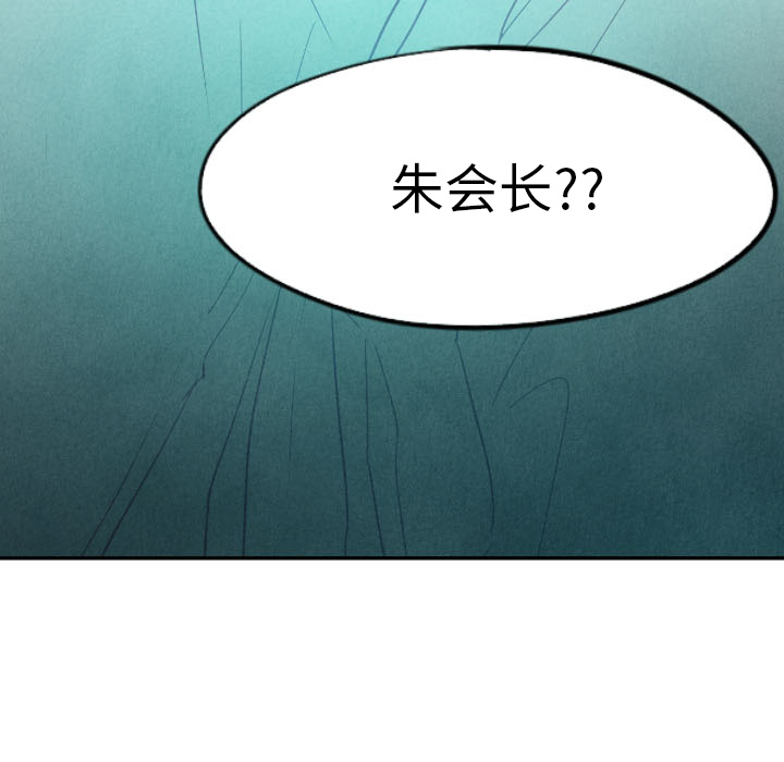 《甜蜜营救》漫画最新章节第15话 15免费下拉式在线观看章节第【2】张图片