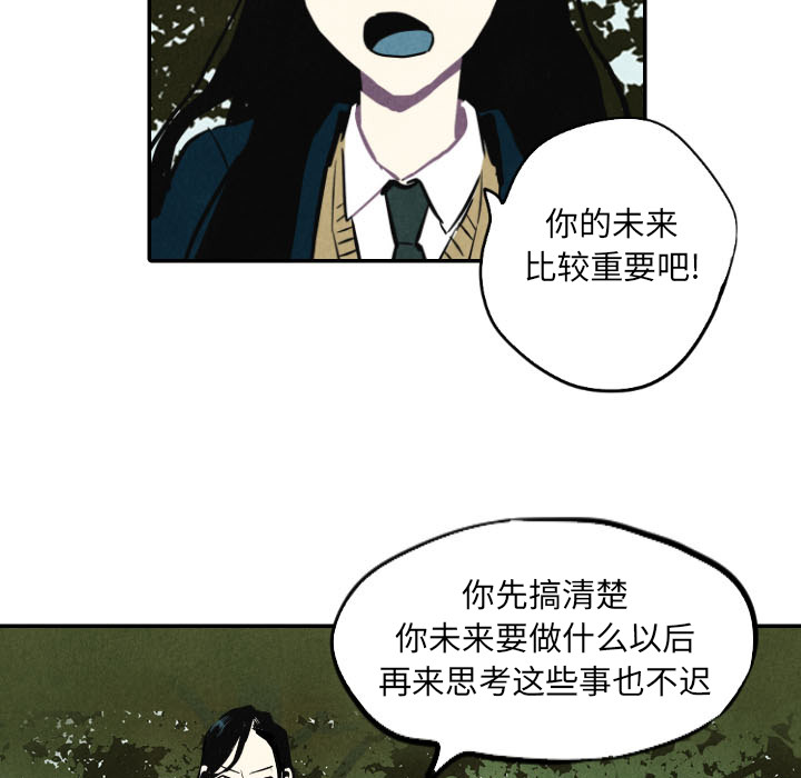 《甜蜜营救》漫画最新章节第15话 15免费下拉式在线观看章节第【97】张图片