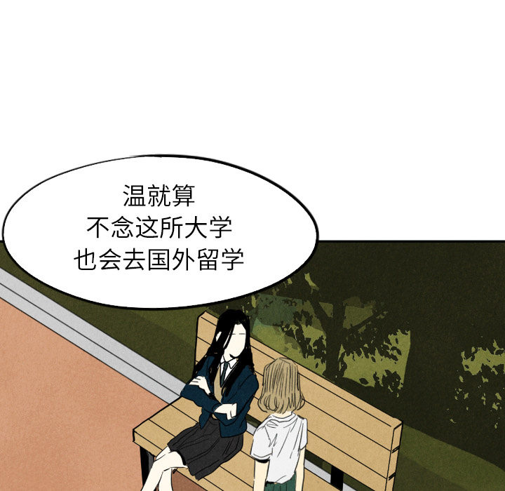 《甜蜜营救》漫画最新章节第15话 15免费下拉式在线观看章节第【55】张图片