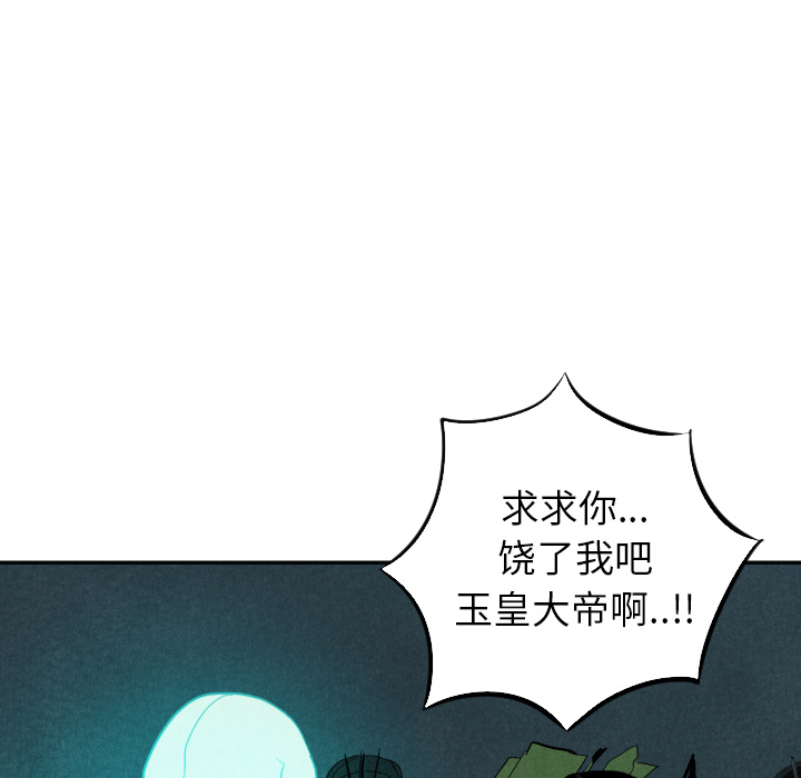 《甜蜜营救》漫画最新章节第15话 15免费下拉式在线观看章节第【17】张图片