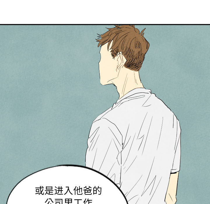 《甜蜜营救》漫画最新章节第15话 15免费下拉式在线观看章节第【105】张图片