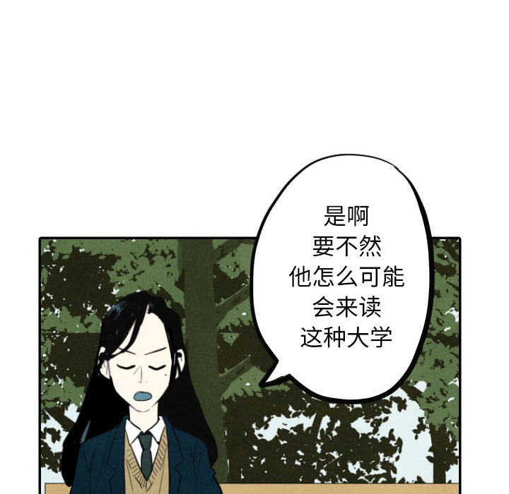 《甜蜜营救》漫画最新章节第15话 15免费下拉式在线观看章节第【102】张图片