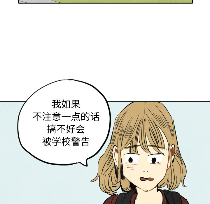 《甜蜜营救》漫画最新章节第15话 15免费下拉式在线观看章节第【71】张图片