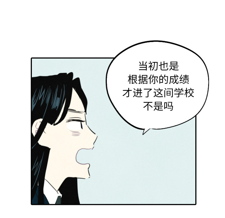 《甜蜜营救》漫画最新章节第15话 15免费下拉式在线观看章节第【113】张图片