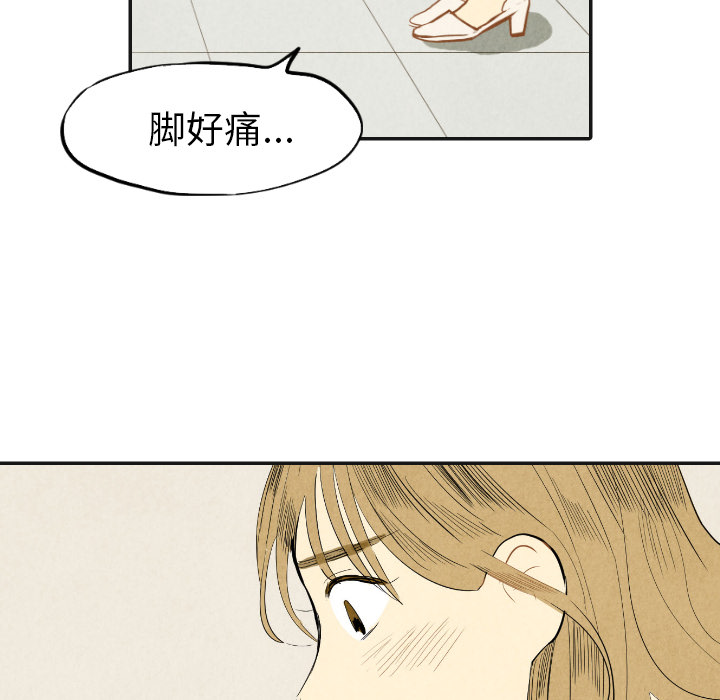 《甜蜜营救》漫画最新章节第17话 17免费下拉式在线观看章节第【90】张图片