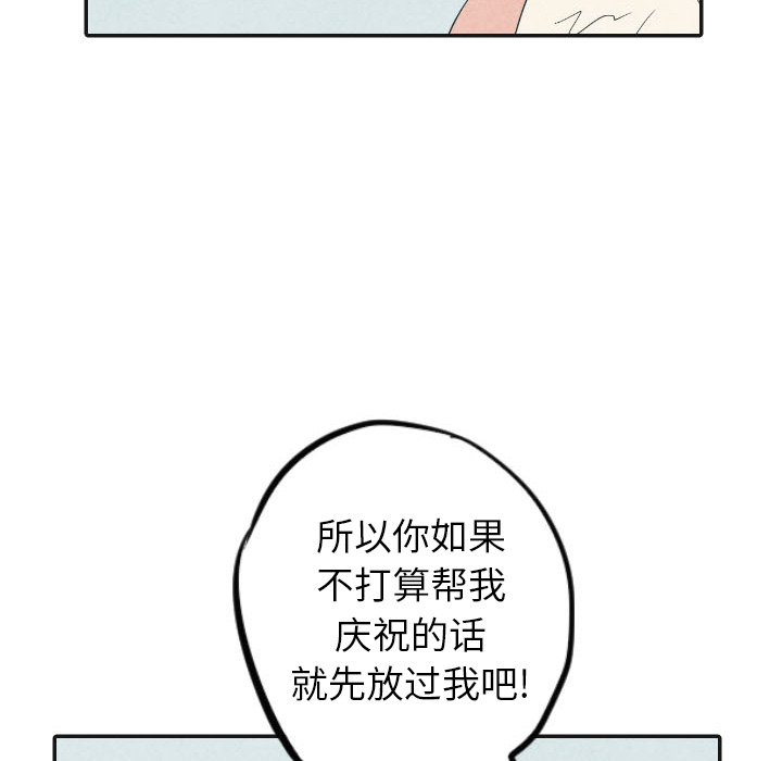 《甜蜜营救》漫画最新章节第17话 17免费下拉式在线观看章节第【109】张图片