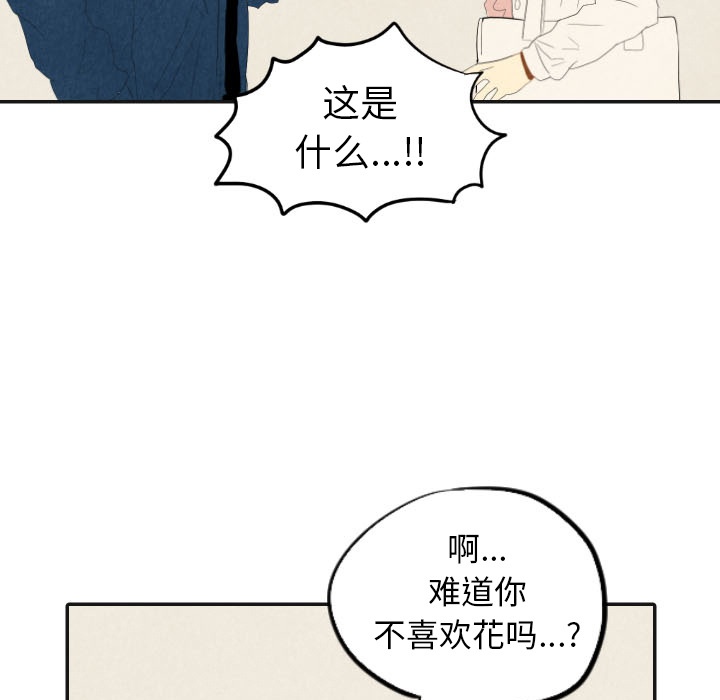 《甜蜜营救》漫画最新章节第17话 17免费下拉式在线观看章节第【78】张图片