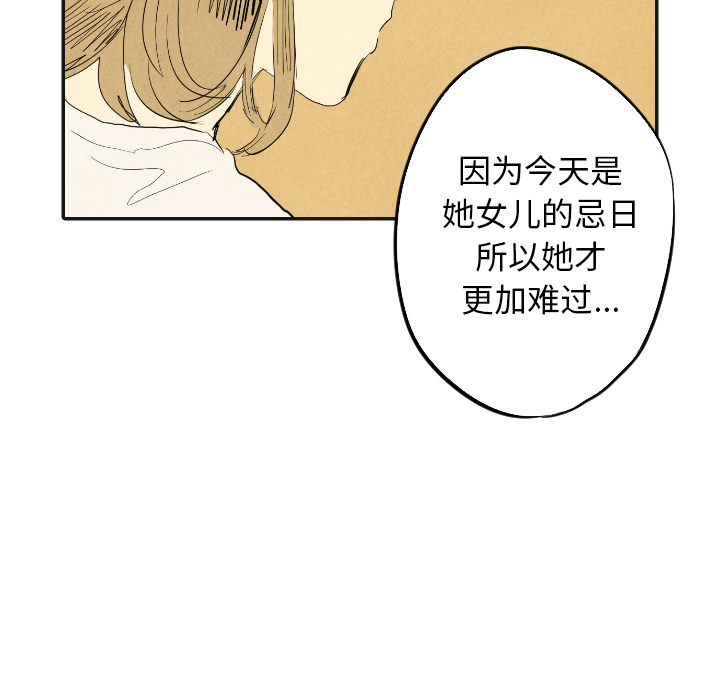 《甜蜜营救》漫画最新章节第17话 17免费下拉式在线观看章节第【7】张图片