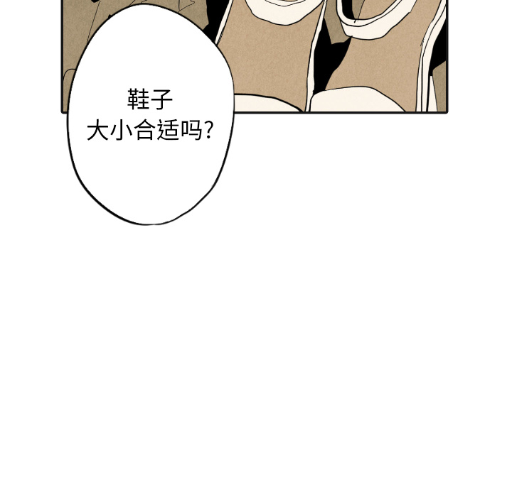 《甜蜜营救》漫画最新章节第17话 17免费下拉式在线观看章节第【41】张图片