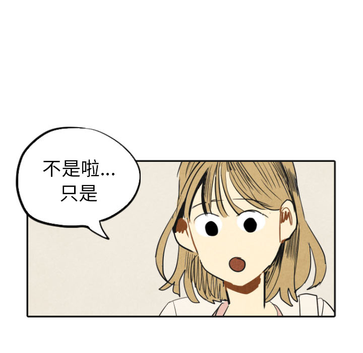 《甜蜜营救》漫画最新章节第17话 17免费下拉式在线观看章节第【76】张图片