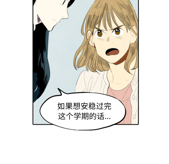 《甜蜜营救》漫画最新章节第17话 17免费下拉式在线观看章节第【125】张图片