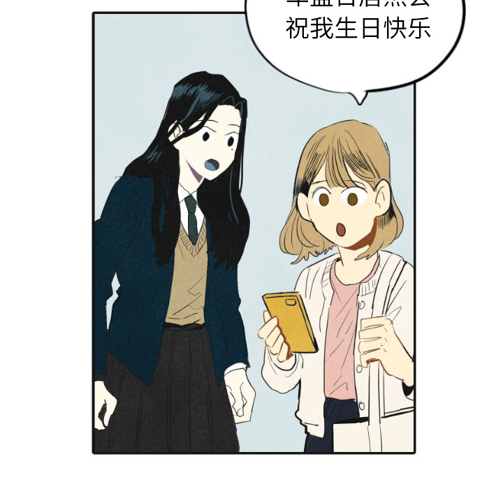 《甜蜜营救》漫画最新章节第17话 17免费下拉式在线观看章节第【114】张图片