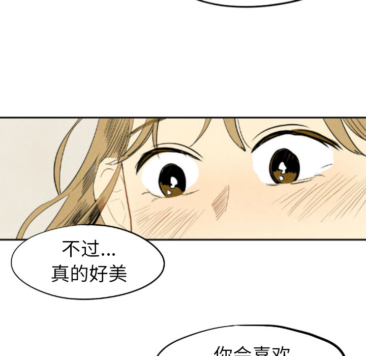 《甜蜜营救》漫画最新章节第17话 17免费下拉式在线观看章节第【74】张图片