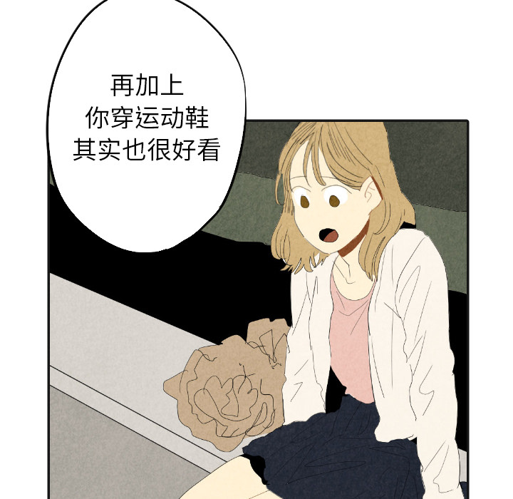 《甜蜜营救》漫画最新章节第17话 17免费下拉式在线观看章节第【34】张图片