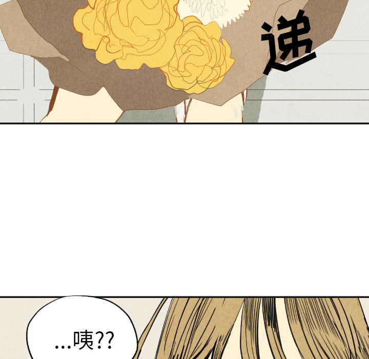 《甜蜜营救》漫画最新章节第17话 17免费下拉式在线观看章节第【86】张图片