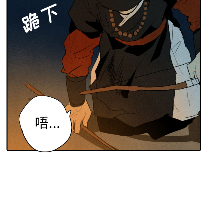 《甜蜜营救》漫画最新章节第19话 19免费下拉式在线观看章节第【27】张图片