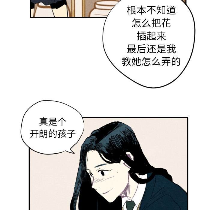 《甜蜜营救》漫画最新章节第19话 19免费下拉式在线观看章节第【75】张图片