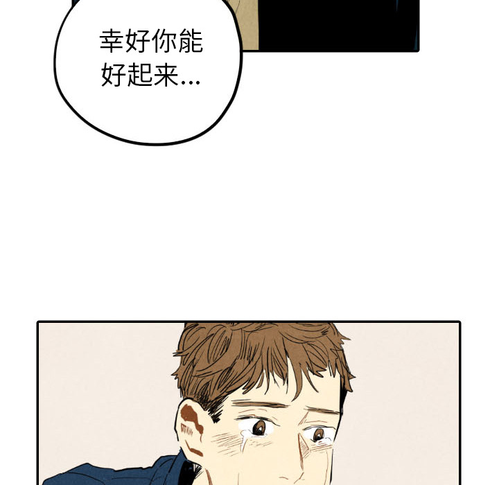 《甜蜜营救》漫画最新章节第19话 19免费下拉式在线观看章节第【59】张图片