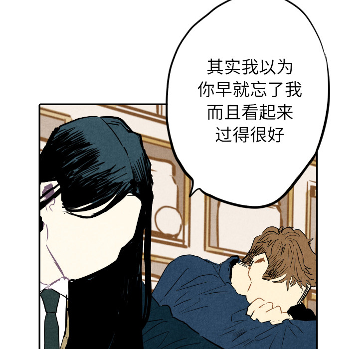 《甜蜜营救》漫画最新章节第19话 19免费下拉式在线观看章节第【95】张图片