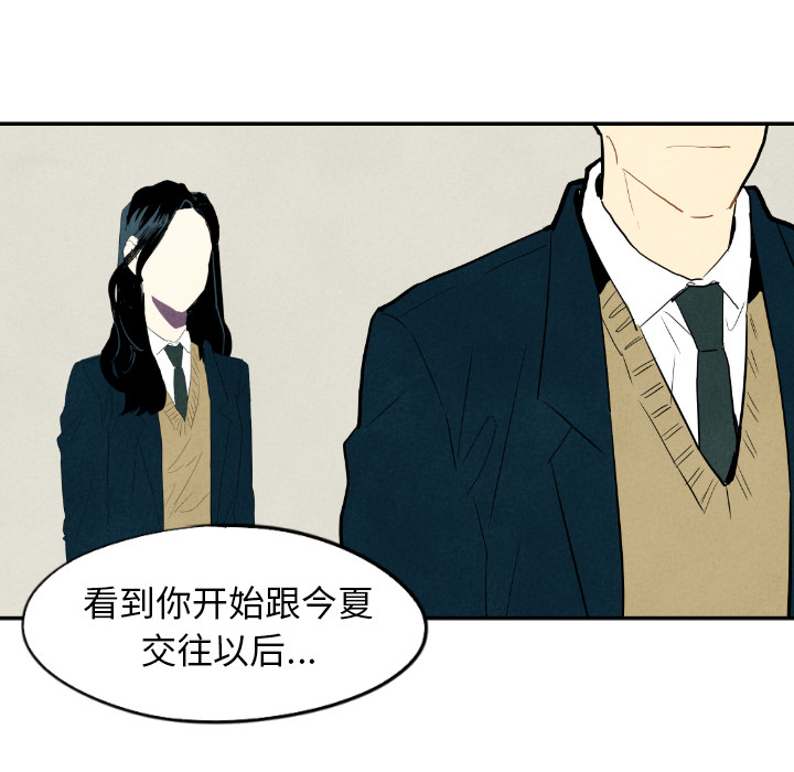 《甜蜜营救》漫画最新章节第19话 19免费下拉式在线观看章节第【68】张图片