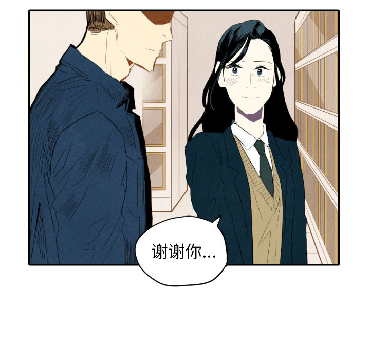 《甜蜜营救》漫画最新章节第19话 19免费下拉式在线观看章节第【109】张图片