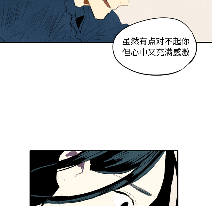 《甜蜜营救》漫画最新章节第19话 19免费下拉式在线观看章节第【91】张图片