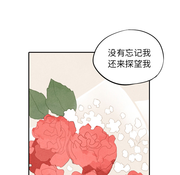 《甜蜜营救》漫画最新章节第19话 19免费下拉式在线观看章节第【98】张图片