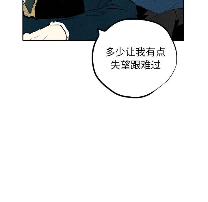 《甜蜜营救》漫画最新章节第19话 19免费下拉式在线观看章节第【94】张图片