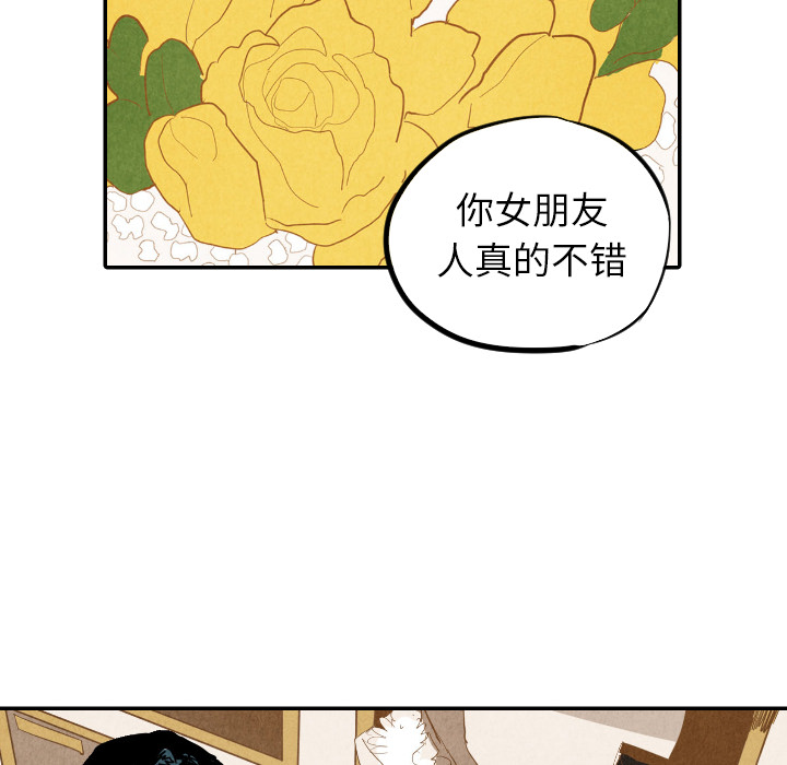 《甜蜜营救》漫画最新章节第19话 19免费下拉式在线观看章节第【79】张图片