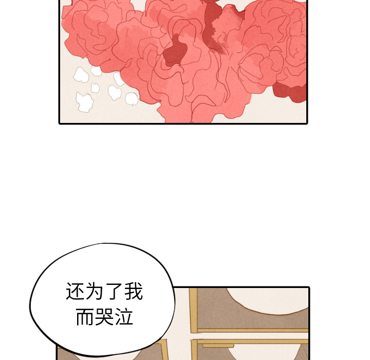 《甜蜜营救》漫画最新章节第19话 19免费下拉式在线观看章节第【97】张图片