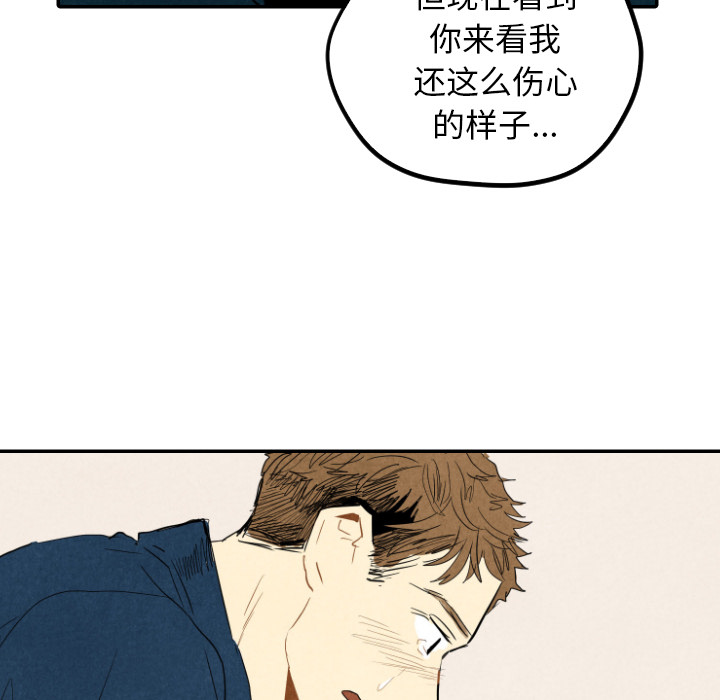 《甜蜜营救》漫画最新章节第19话 19免费下拉式在线观看章节第【92】张图片