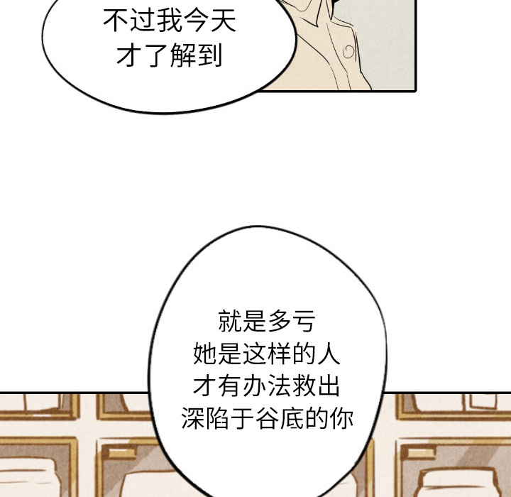 《甜蜜营救》漫画最新章节第19话 19免费下拉式在线观看章节第【63】张图片