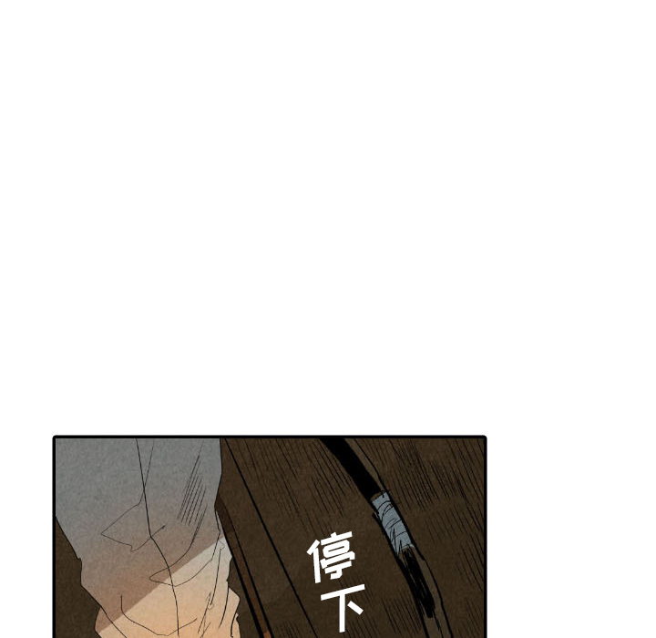 《甜蜜营救》漫画最新章节第19话 19免费下拉式在线观看章节第【46】张图片