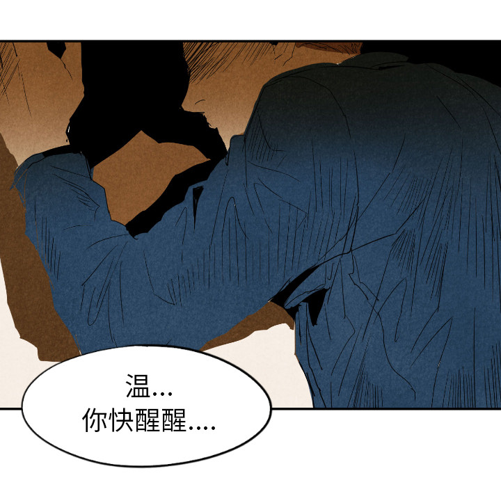 《甜蜜营救》漫画最新章节第19话 19免费下拉式在线观看章节第【9】张图片