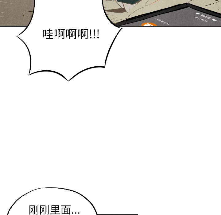 《甜蜜营救》漫画最新章节第20话 20免费下拉式在线观看章节第【76】张图片