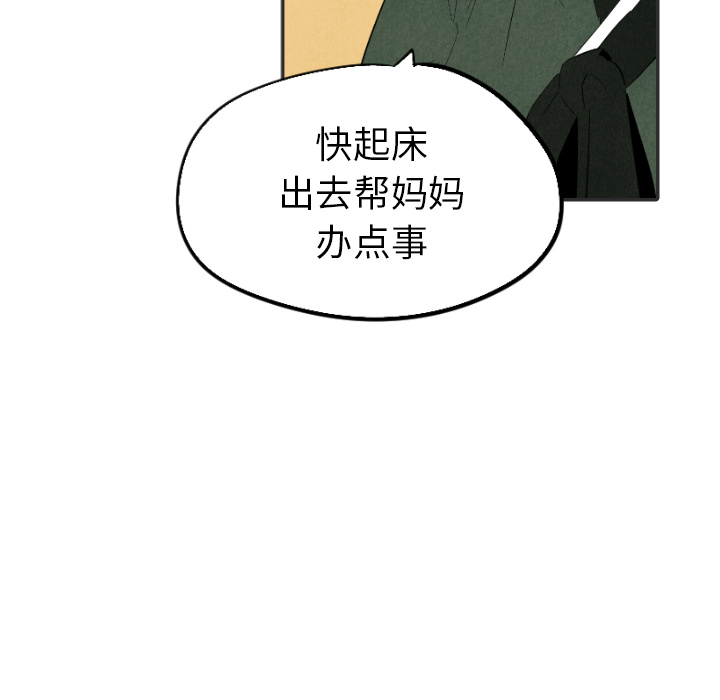 《甜蜜营救》漫画最新章节第20话 20免费下拉式在线观看章节第【90】张图片