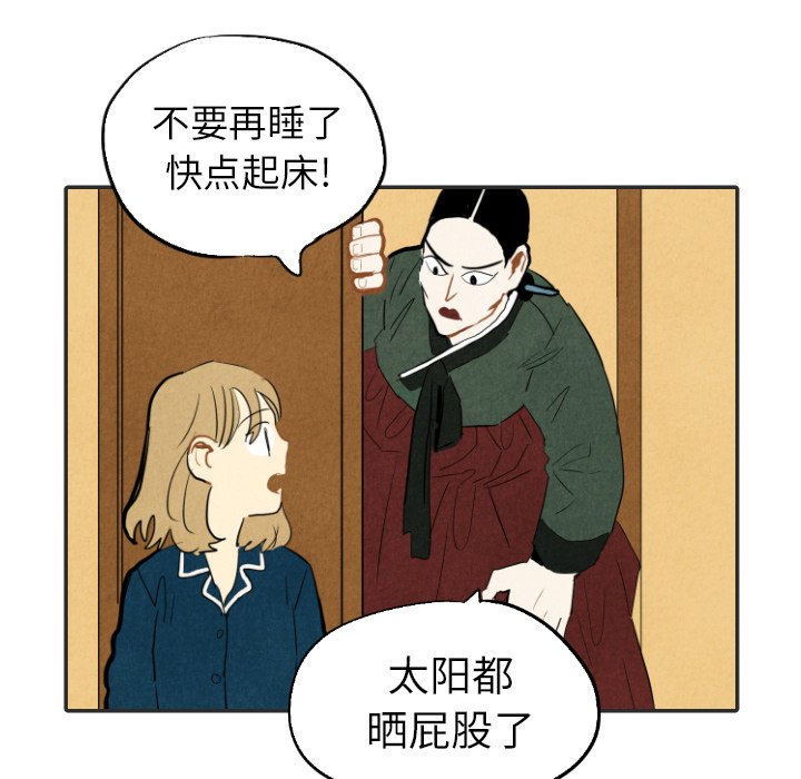 《甜蜜营救》漫画最新章节第20话 20免费下拉式在线观看章节第【95】张图片