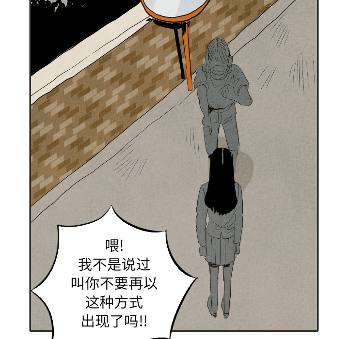 《甜蜜营救》漫画最新章节第20话 20免费下拉式在线观看章节第【52】张图片