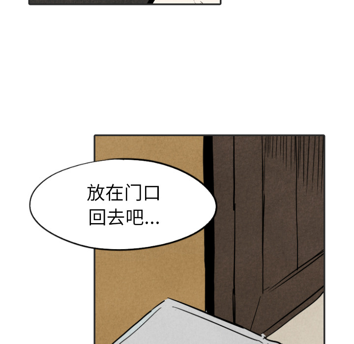 《甜蜜营救》漫画最新章节第20话 20免费下拉式在线观看章节第【74】张图片